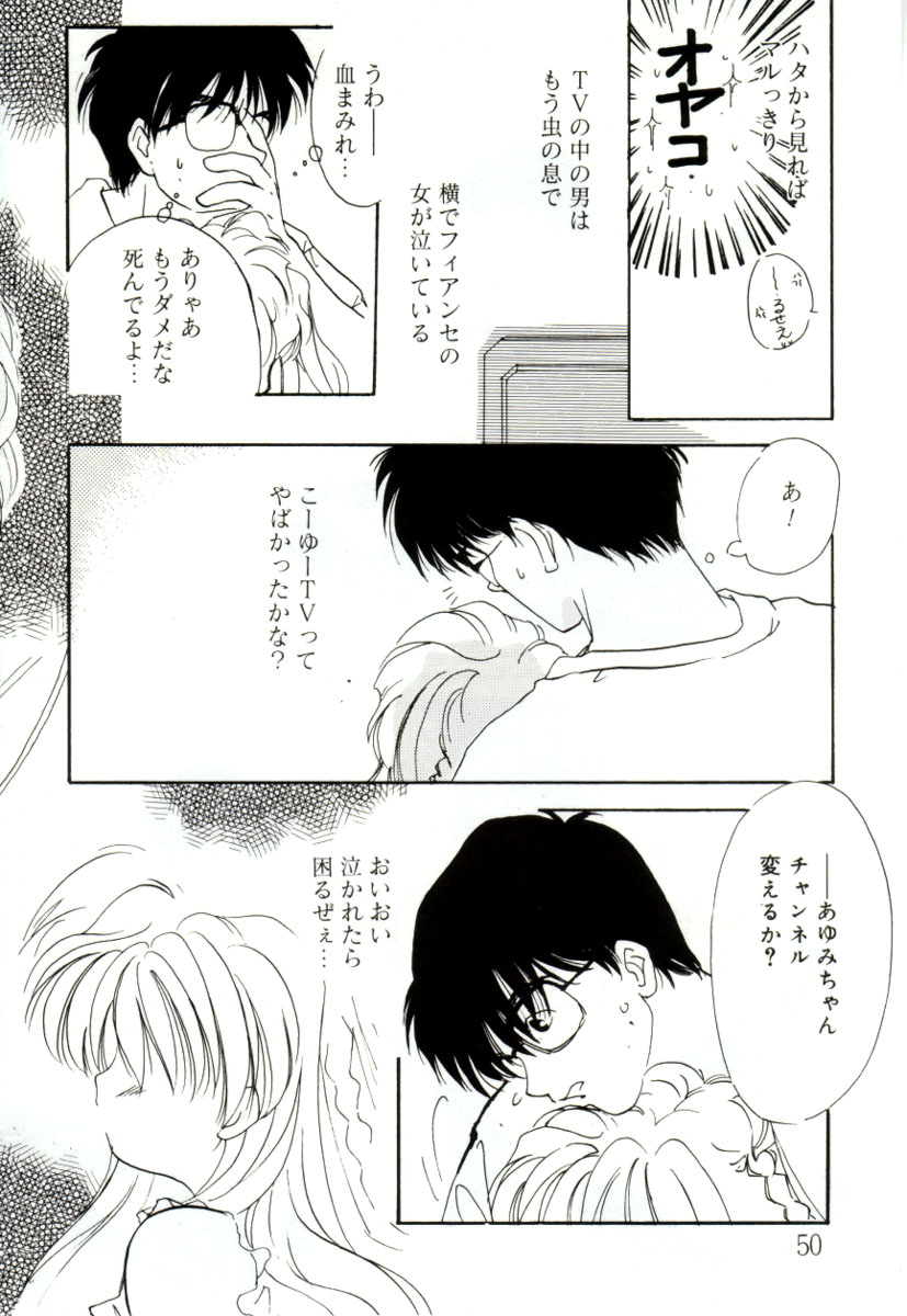 [みたおんしゃ] ガールフレンド