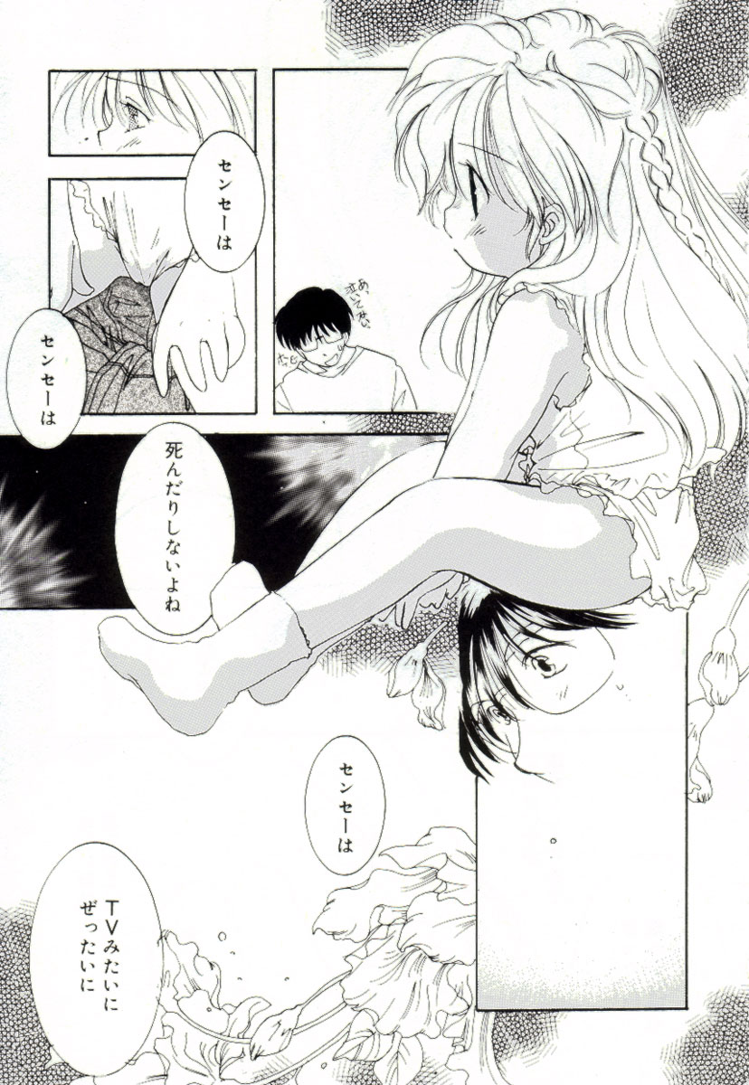 [みたおんしゃ] ガールフレンド