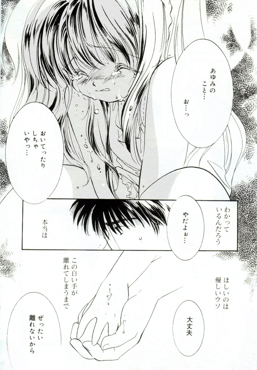 [みたおんしゃ] ガールフレンド
