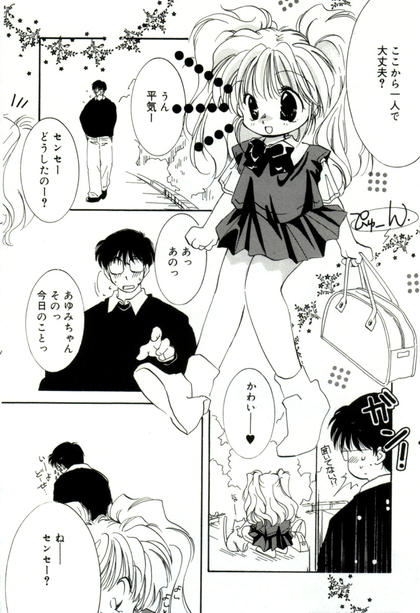 [みたおんしゃ] ガールフレンド