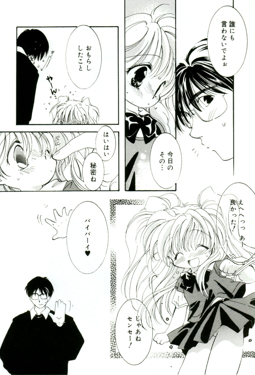 [みたおんしゃ] ガールフレンド