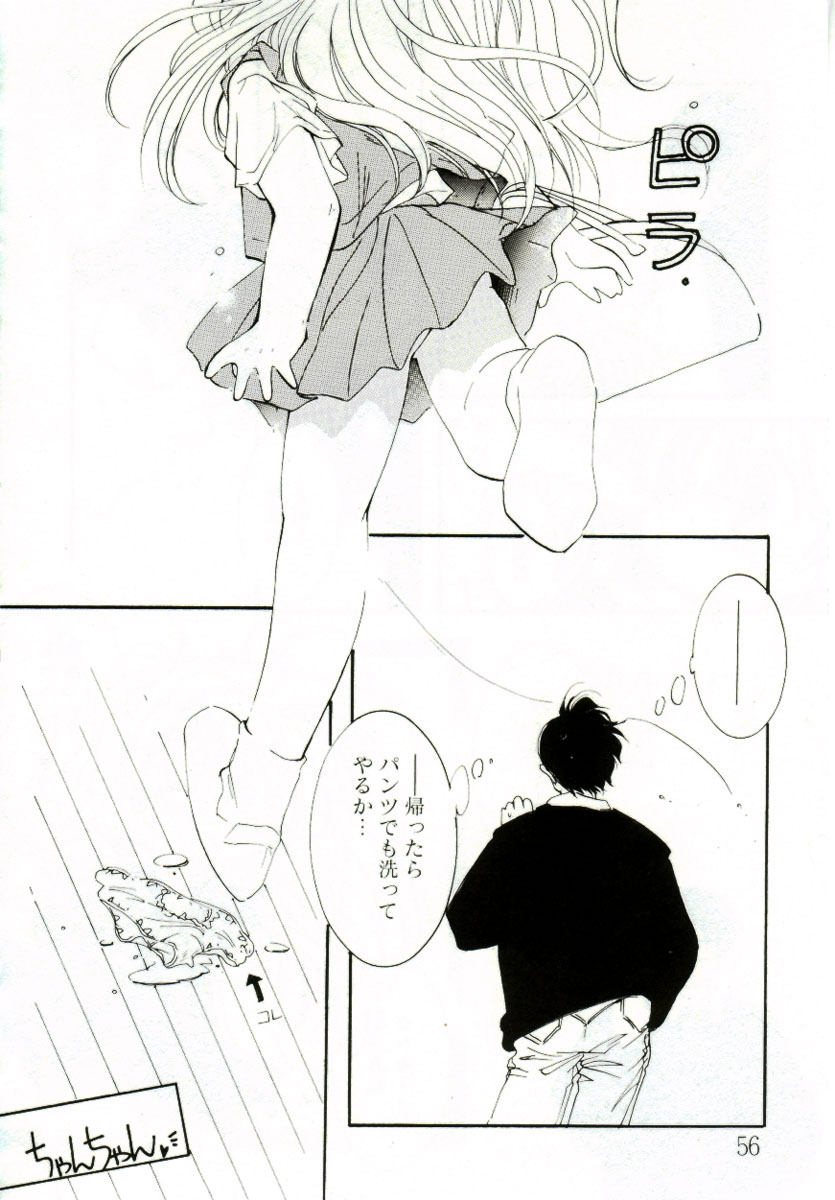 [みたおんしゃ] ガールフレンド