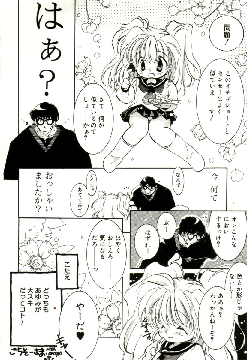 [みたおんしゃ] ガールフレンド