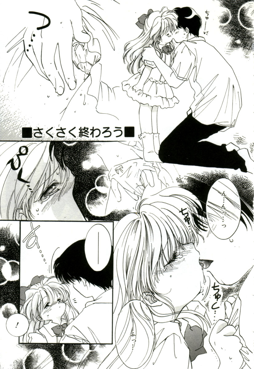 [みたおんしゃ] ガールフレンド
