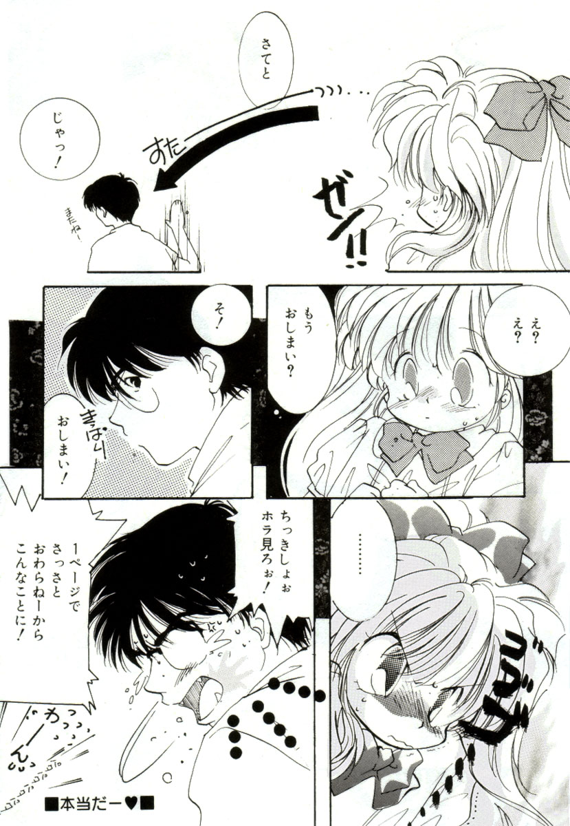 [みたおんしゃ] ガールフレンド