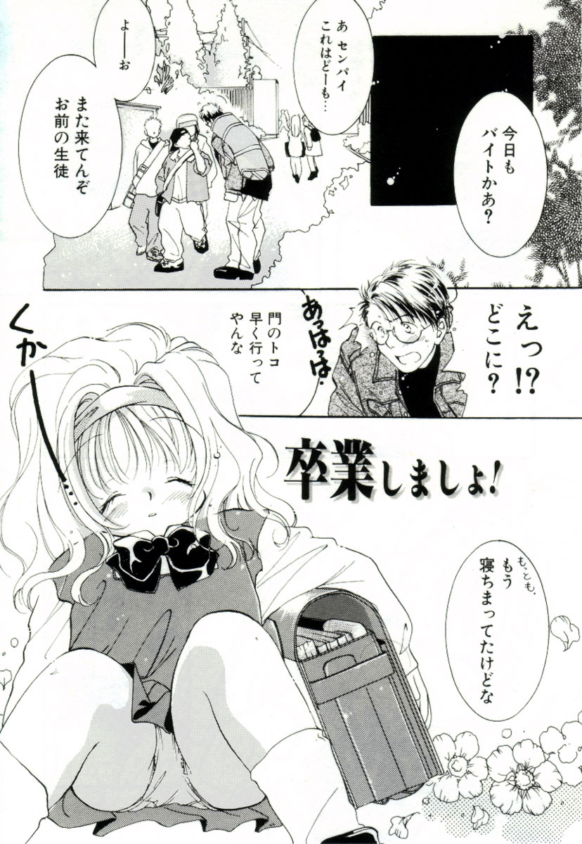 [みたおんしゃ] ガールフレンド