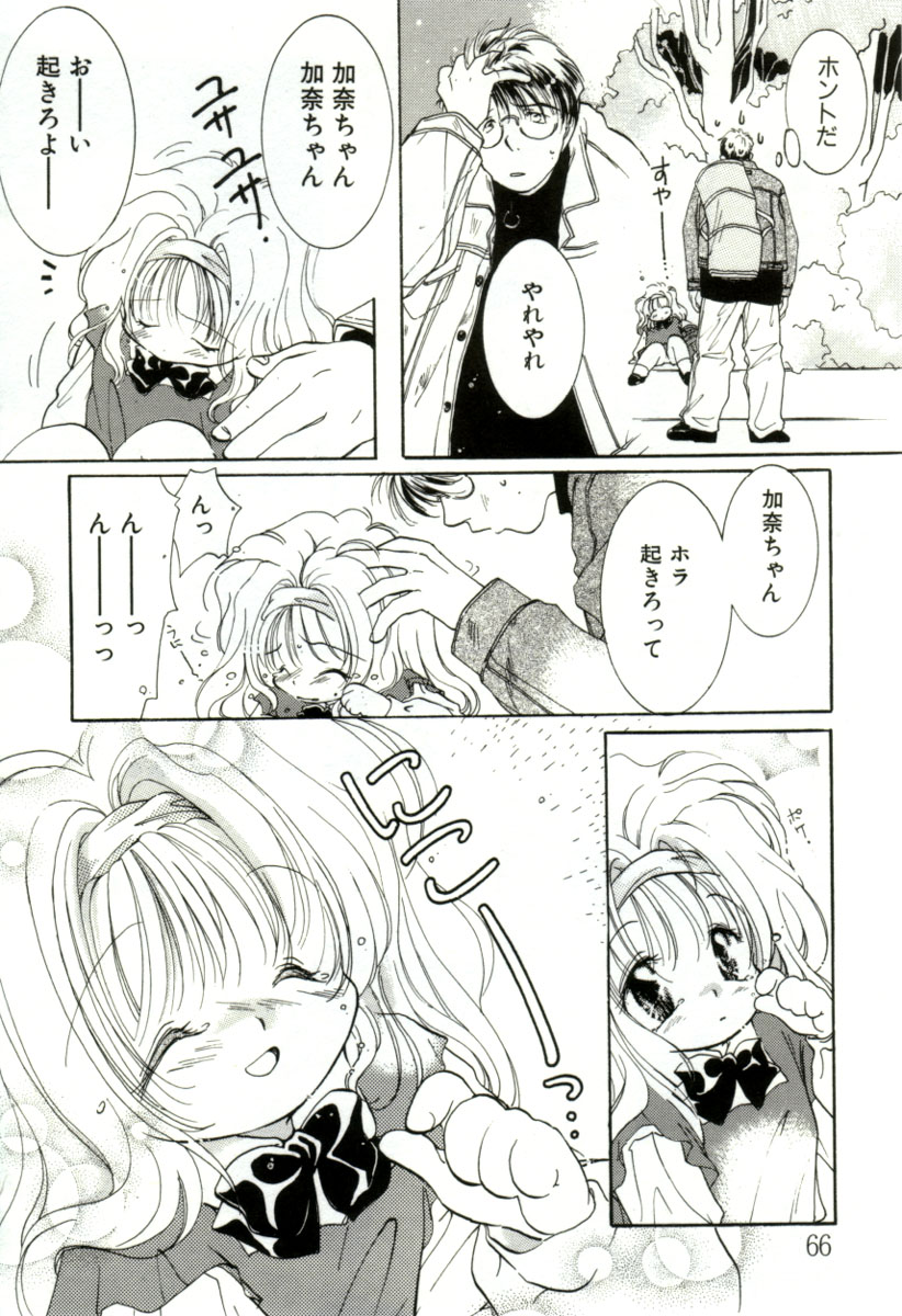 [みたおんしゃ] ガールフレンド