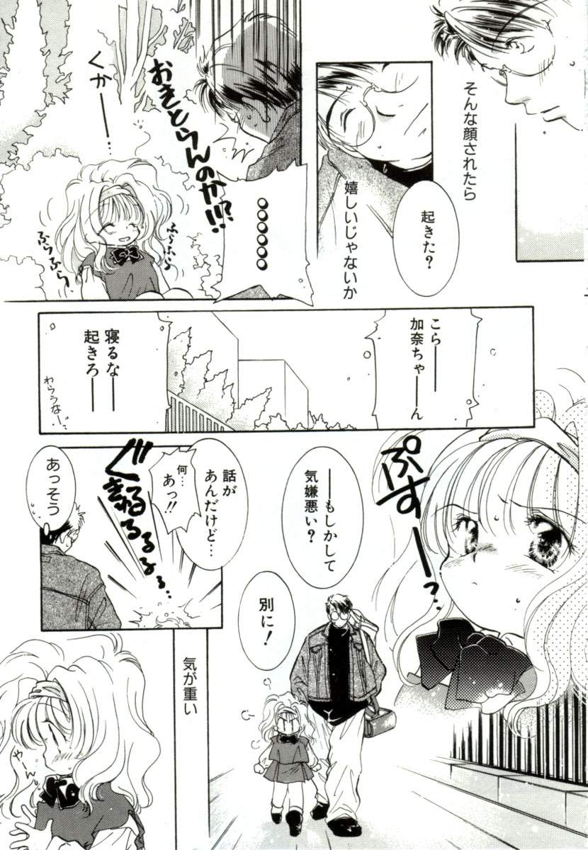 [みたおんしゃ] ガールフレンド