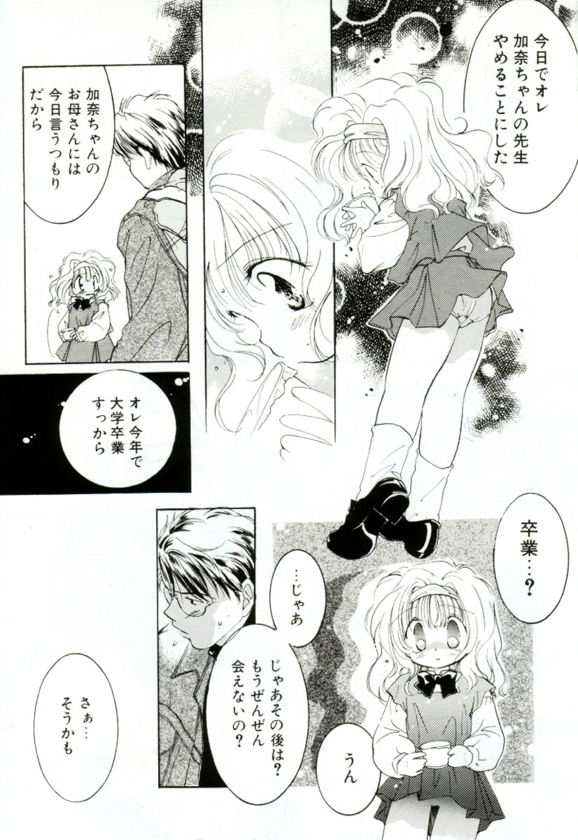 [みたおんしゃ] ガールフレンド