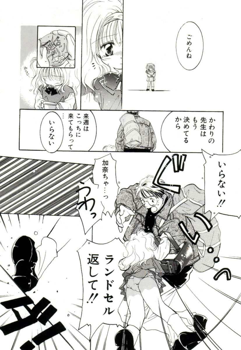 [みたおんしゃ] ガールフレンド