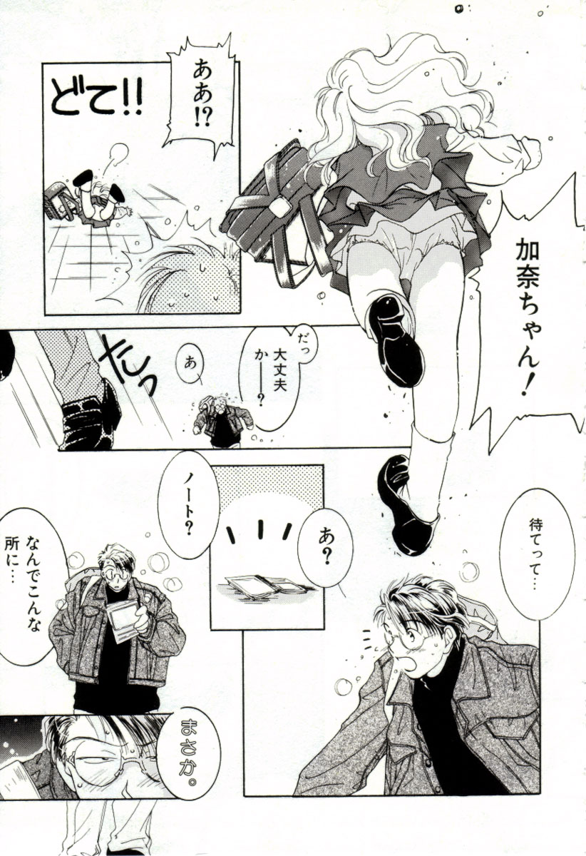 [みたおんしゃ] ガールフレンド