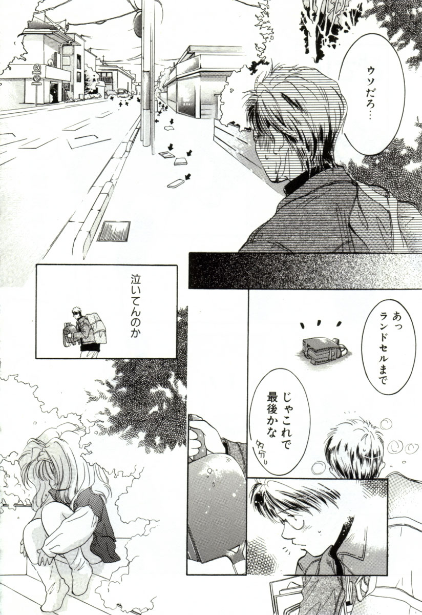 [みたおんしゃ] ガールフレンド