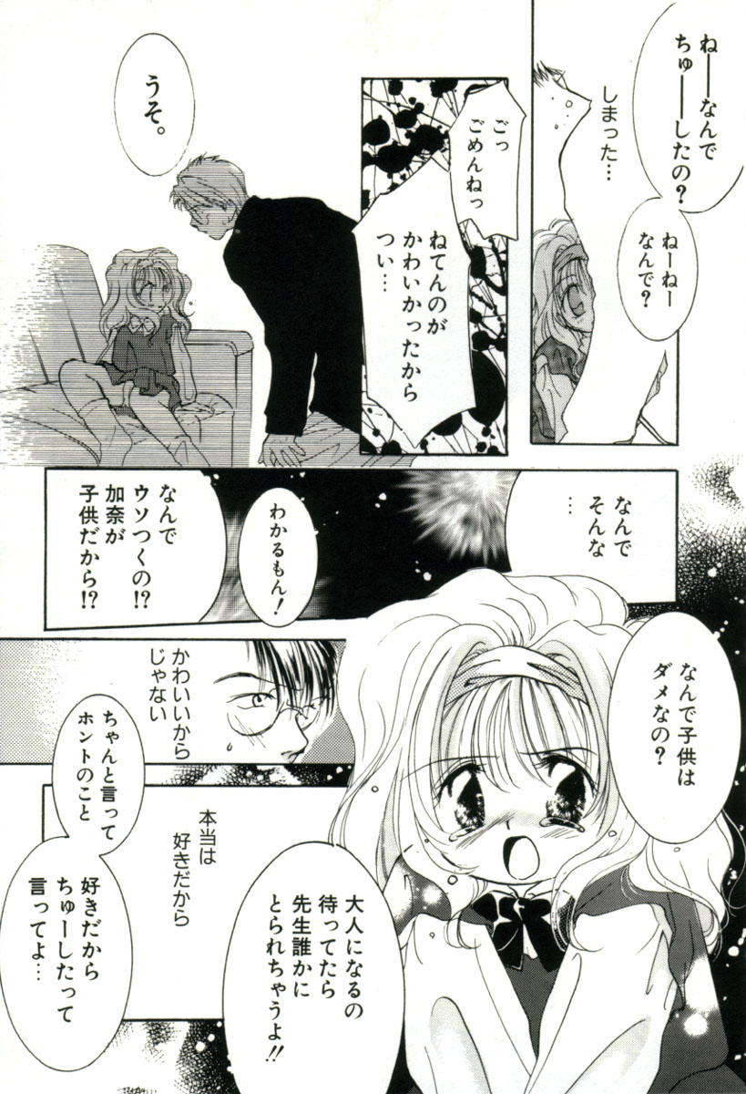 [みたおんしゃ] ガールフレンド