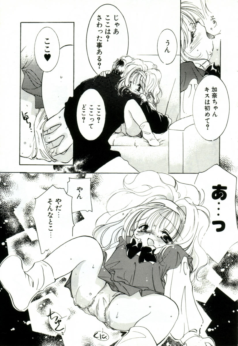 [みたおんしゃ] ガールフレンド