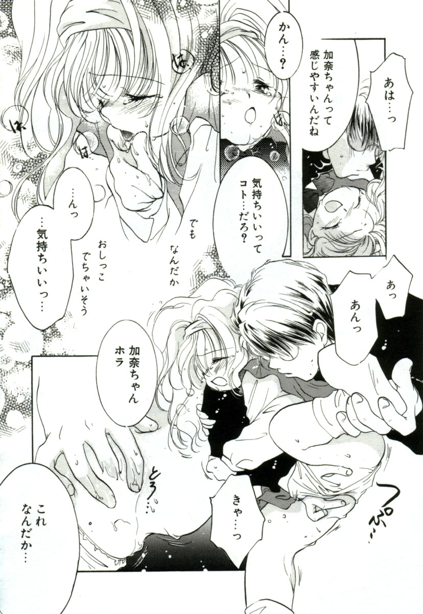 [みたおんしゃ] ガールフレンド