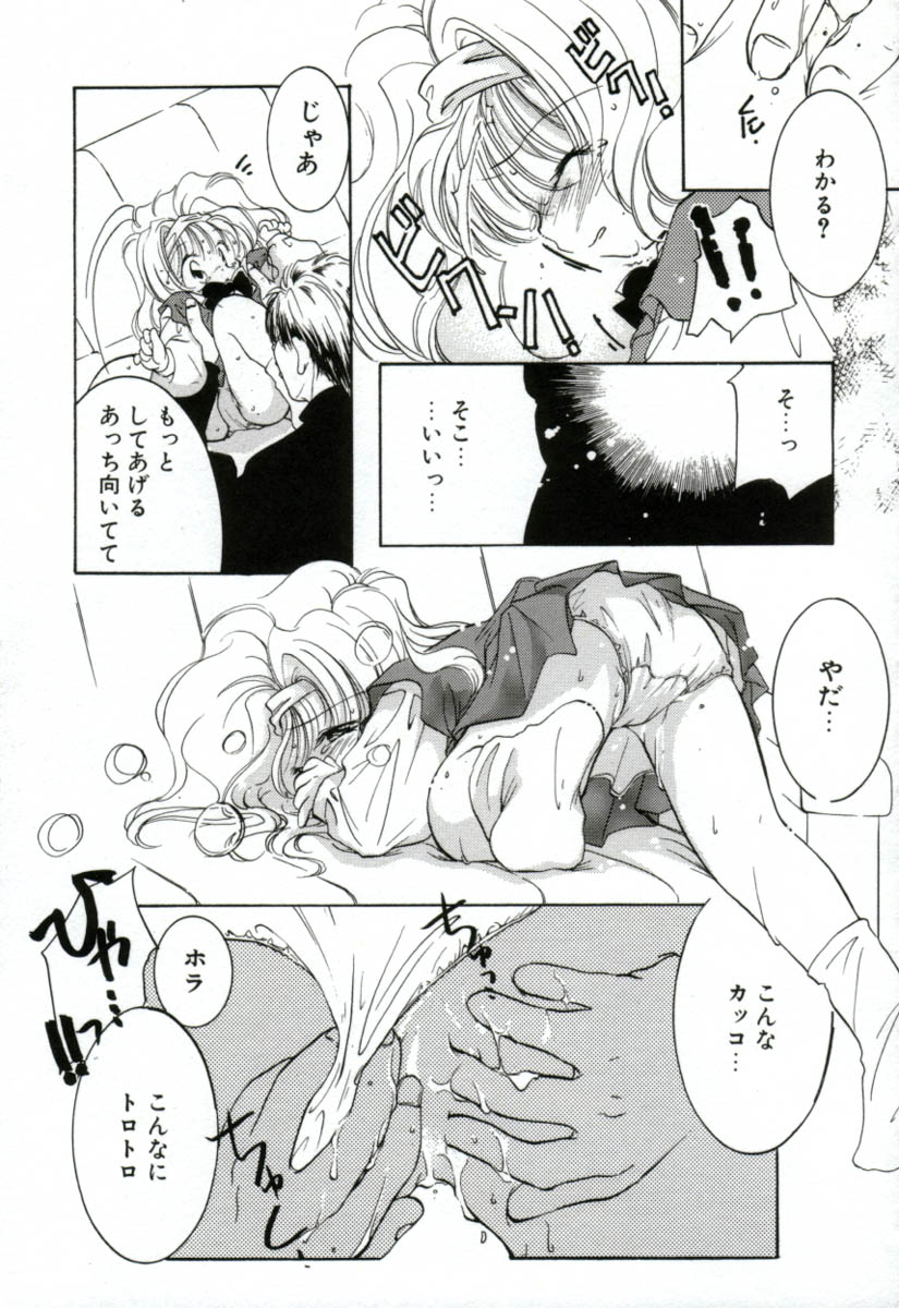 [みたおんしゃ] ガールフレンド