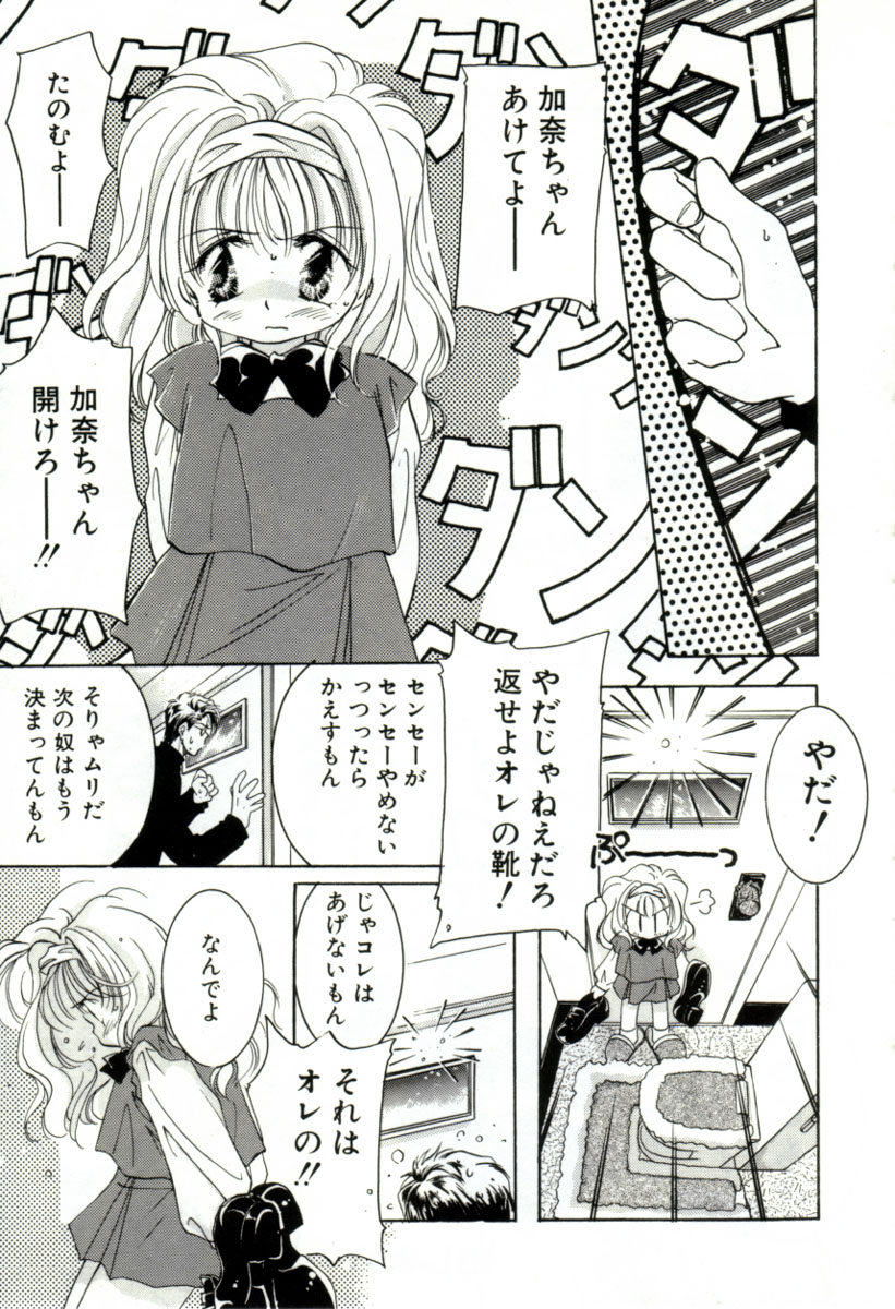[みたおんしゃ] ガールフレンド