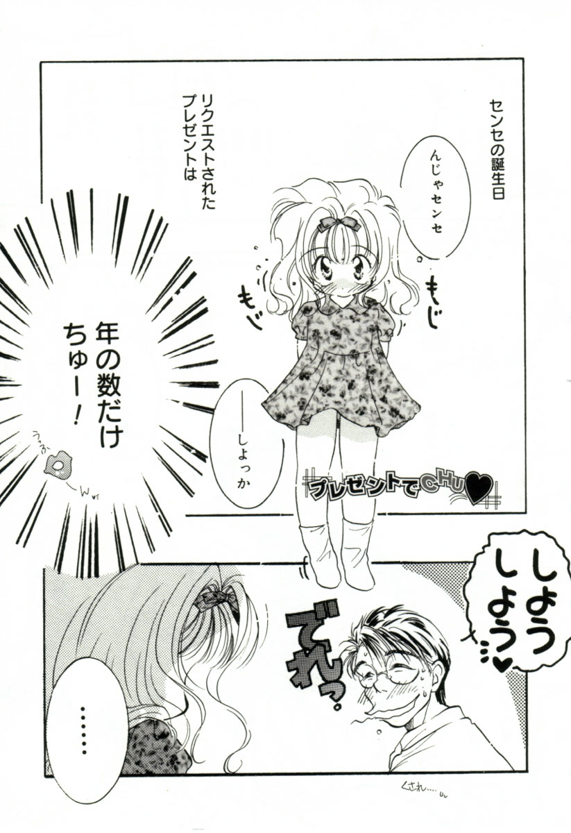 [みたおんしゃ] ガールフレンド