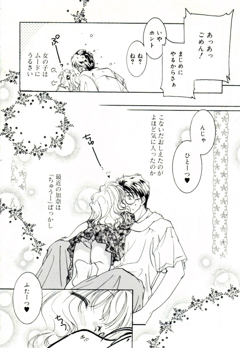 [みたおんしゃ] ガールフレンド
