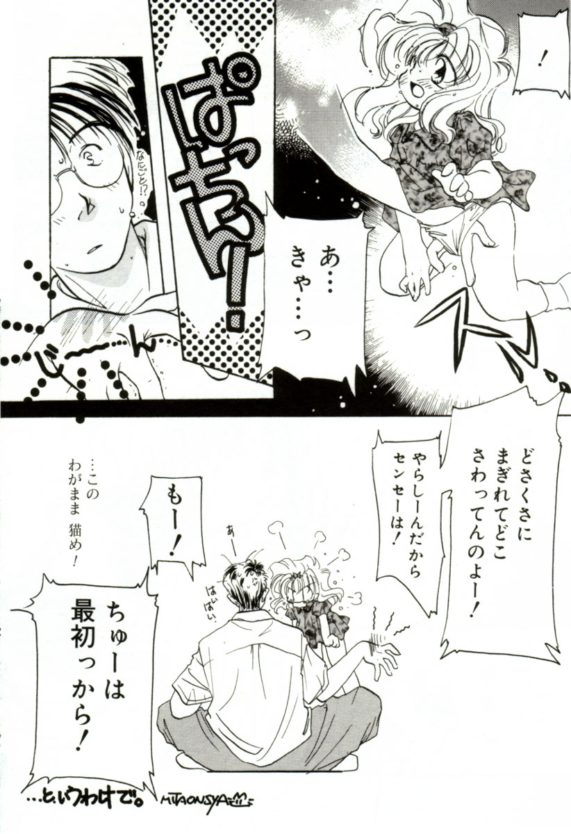 [みたおんしゃ] ガールフレンド
