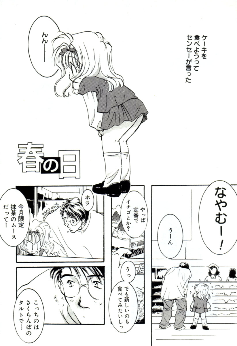 [みたおんしゃ] ガールフレンド