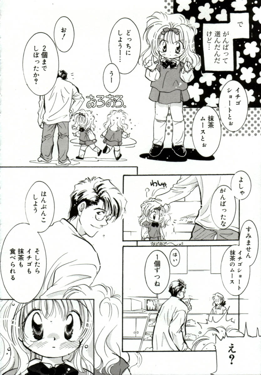 [みたおんしゃ] ガールフレンド