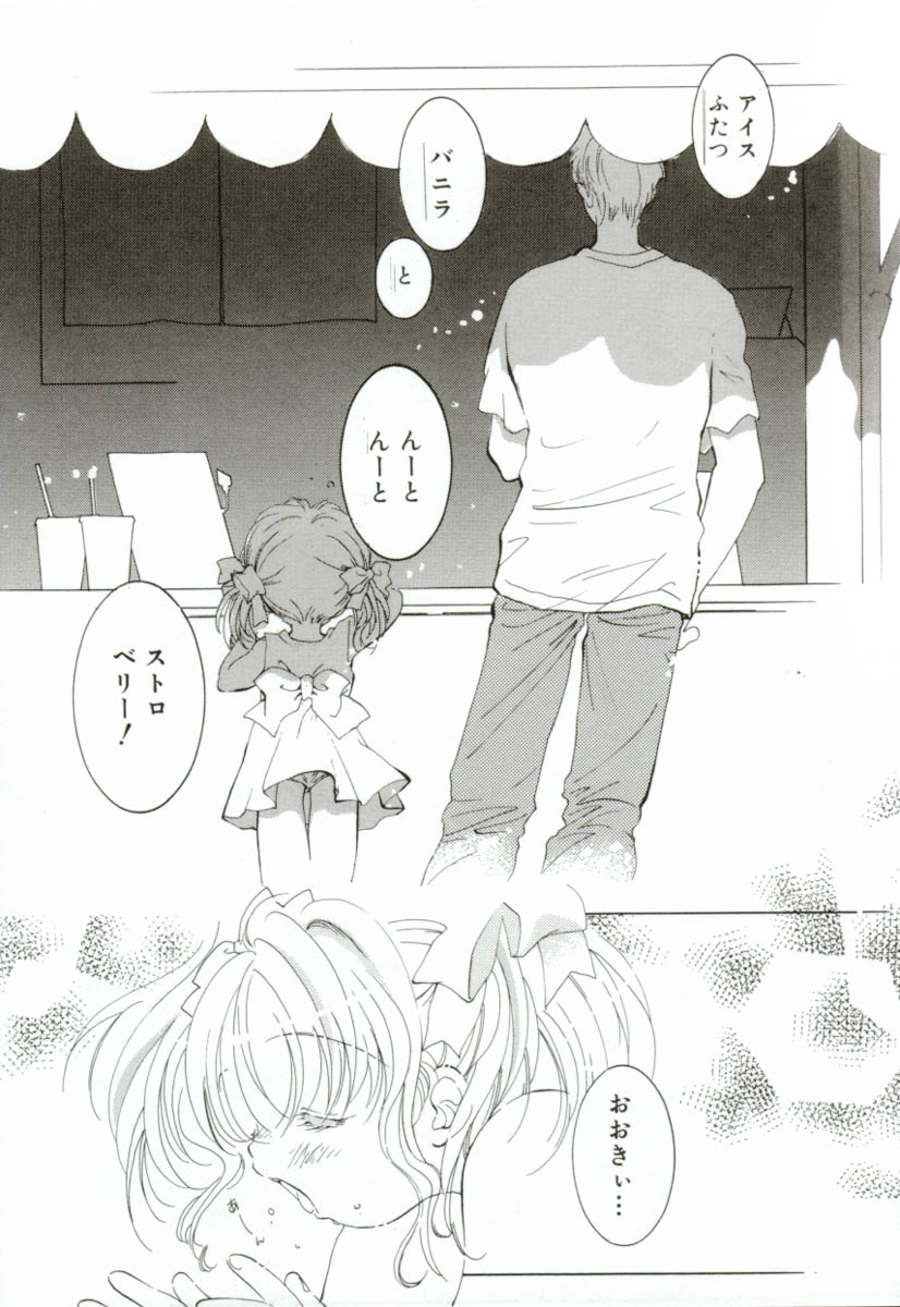 [みたおんしゃ] ガールフレンド