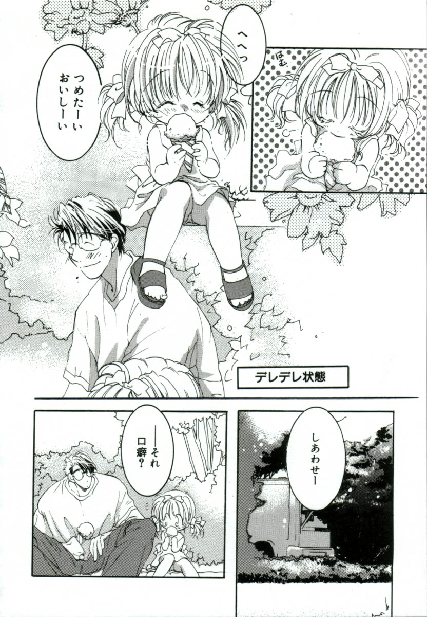 [みたおんしゃ] ガールフレンド