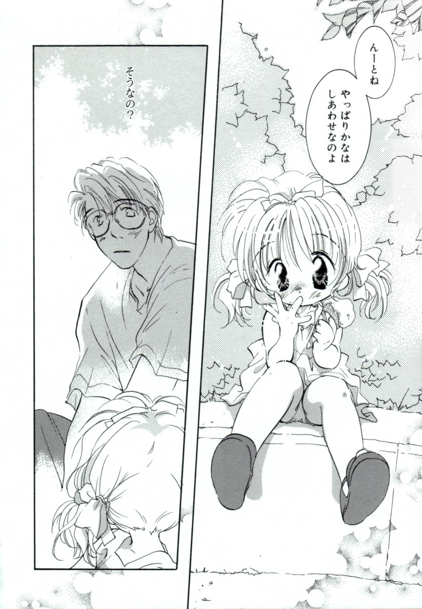 [みたおんしゃ] ガールフレンド