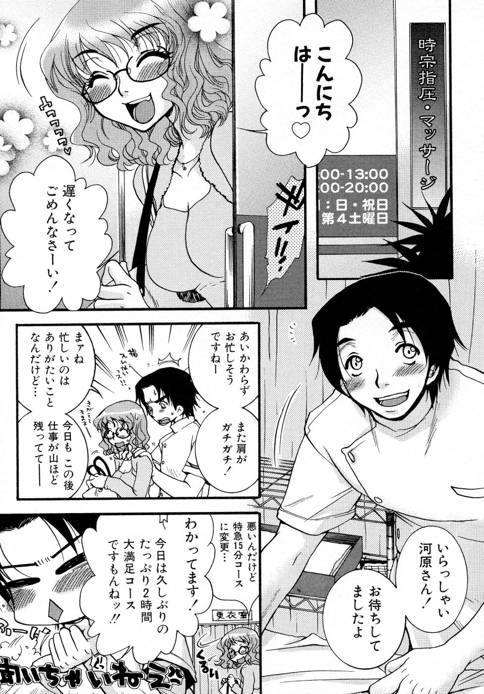 [大波耀子] パワフル・ガールズ！