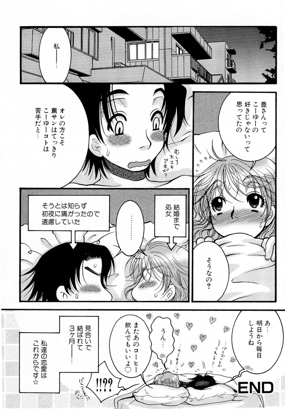 [大波耀子] パワフル・ガールズ！