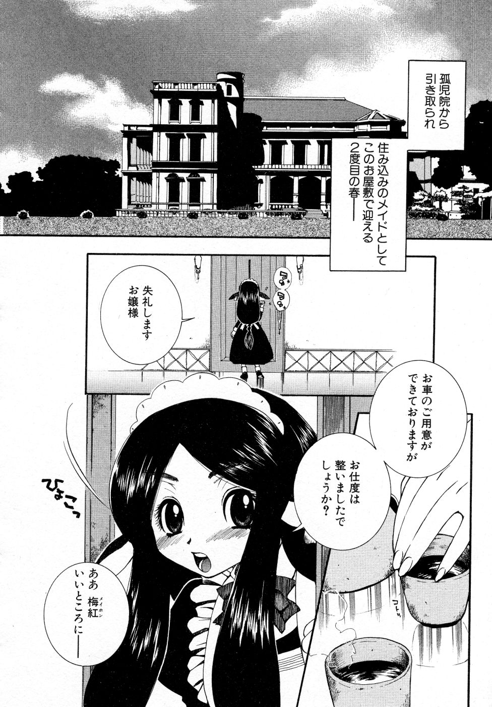 [大波耀子] パワフル・ガールズ！
