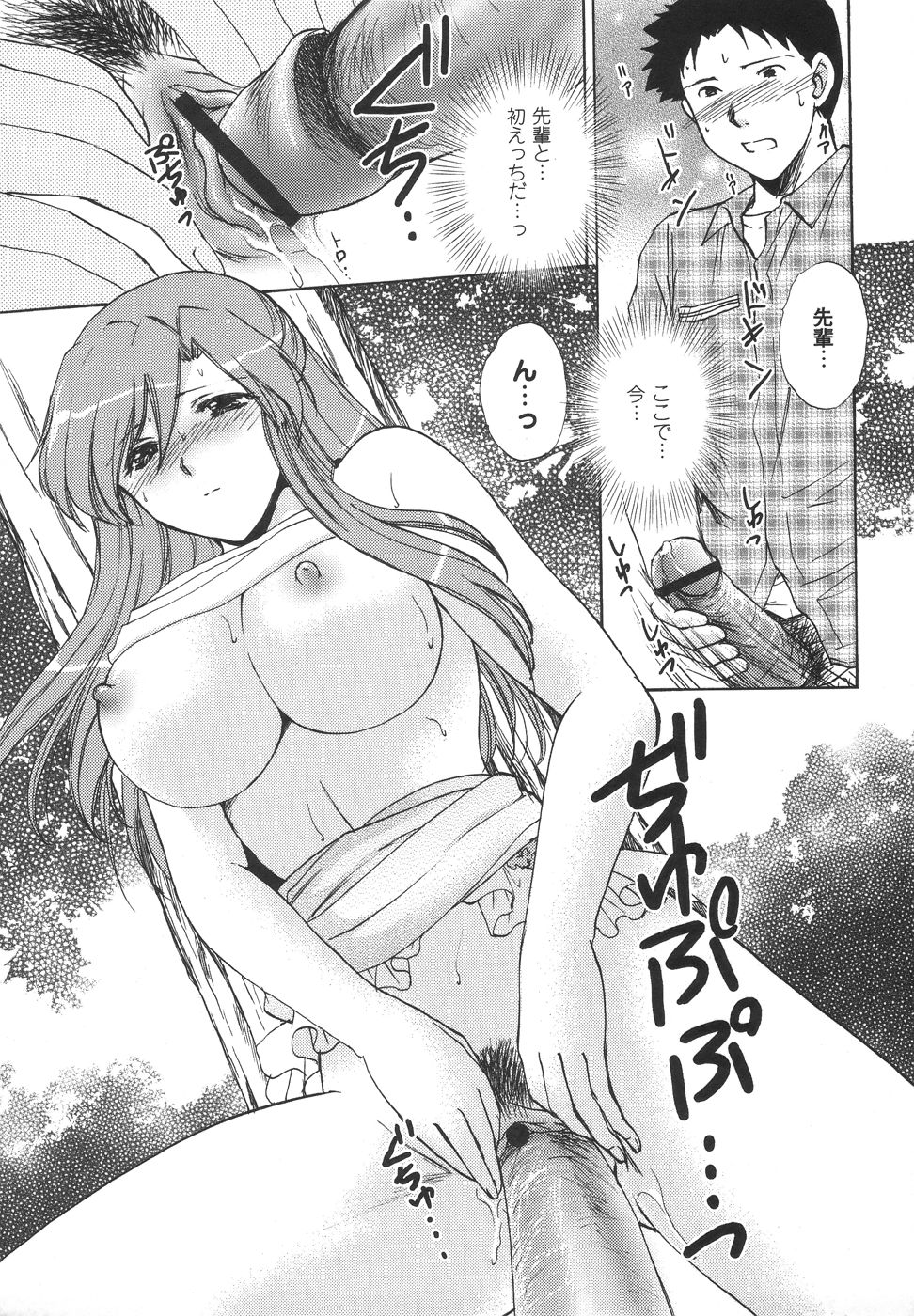 コミック・マショウ 2006年7月号