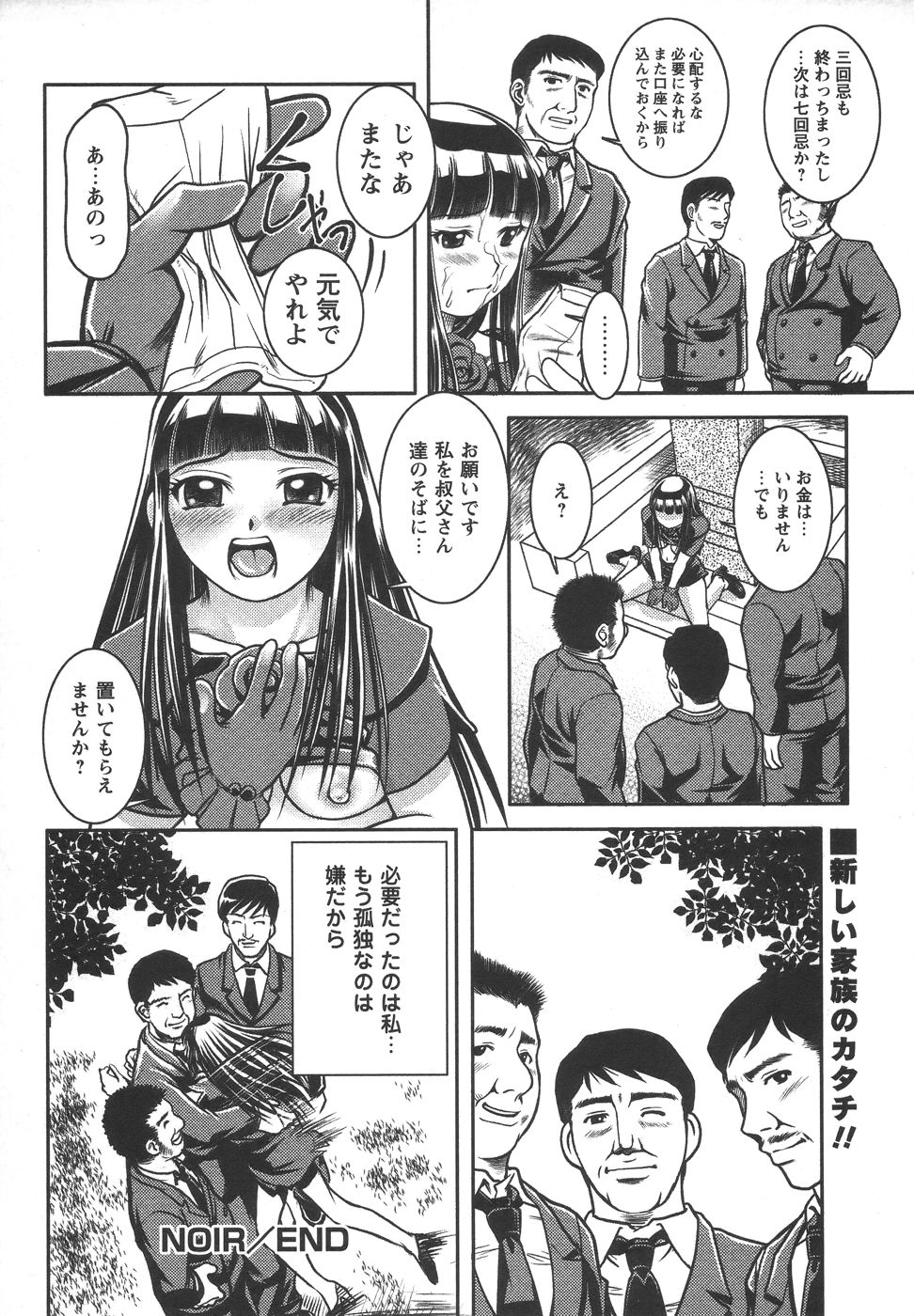 コミック・マショウ 2006年7月号