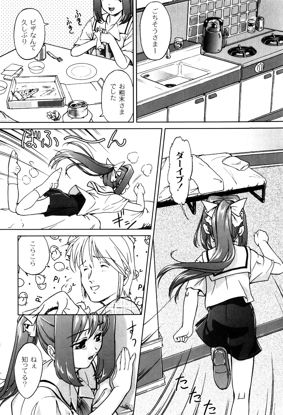 [藤忍] 君と朝まで