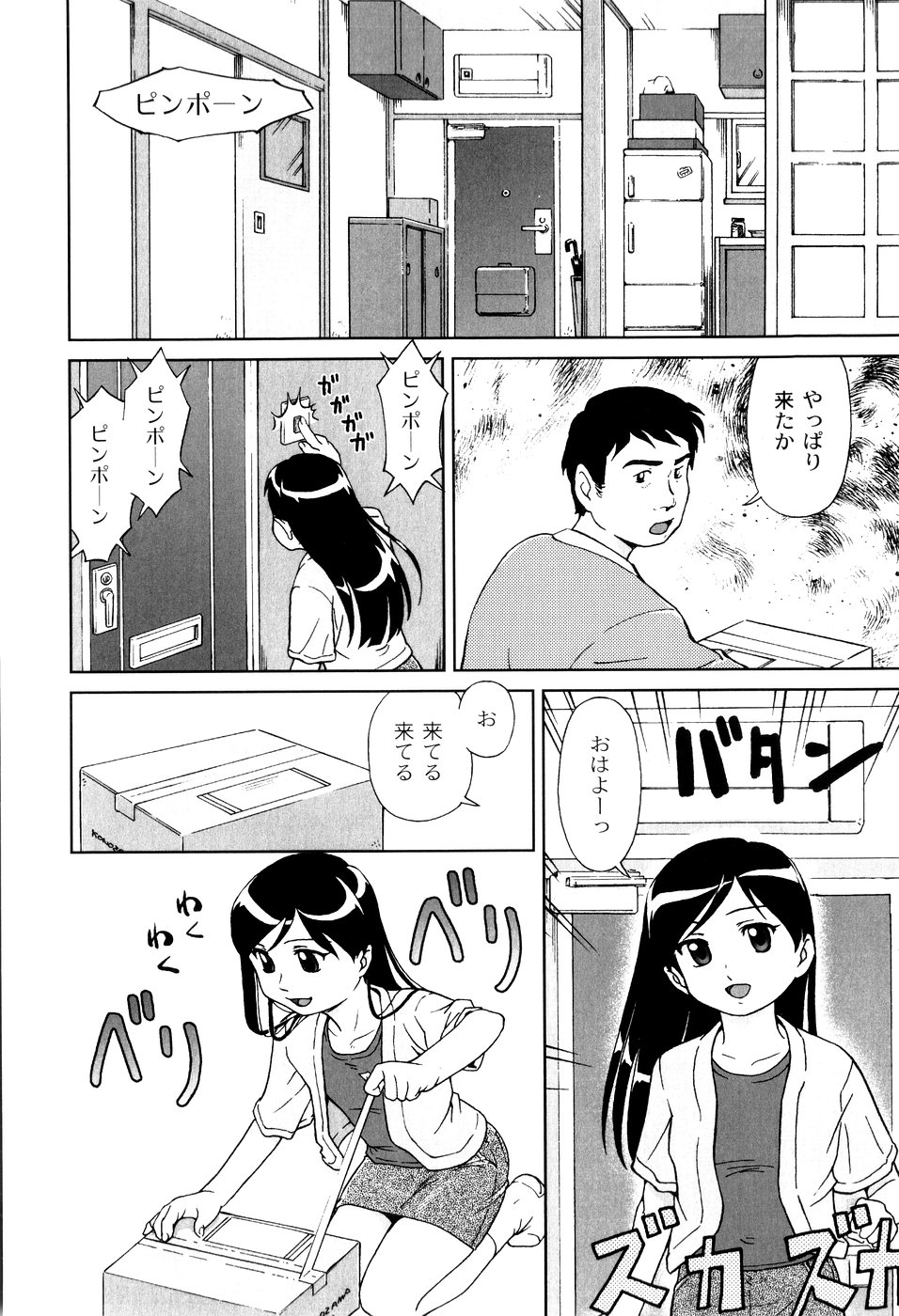 [藤忍] 君と朝まで