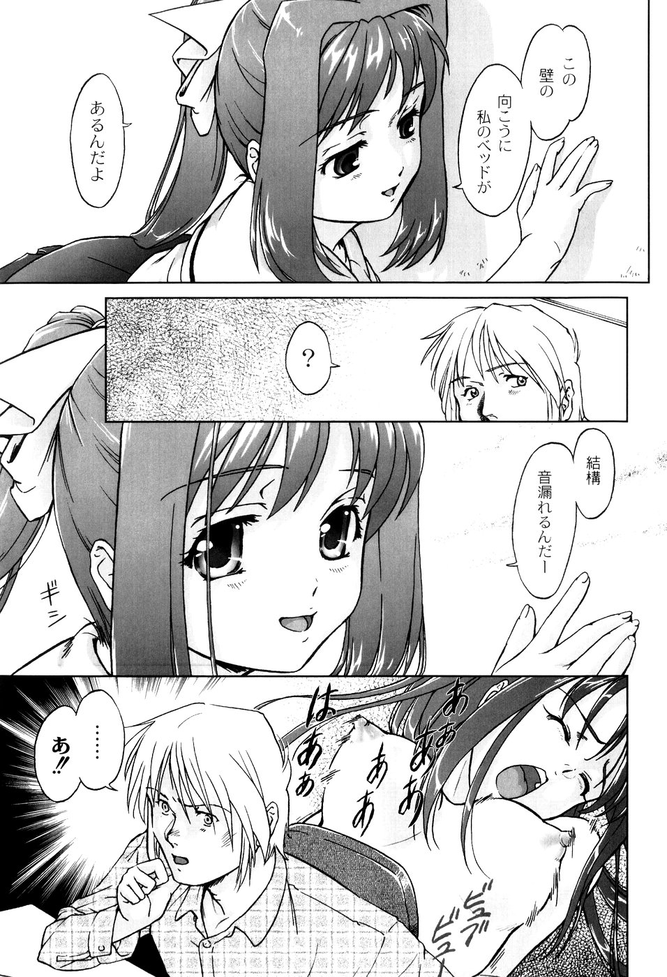 [藤忍] 君と朝まで