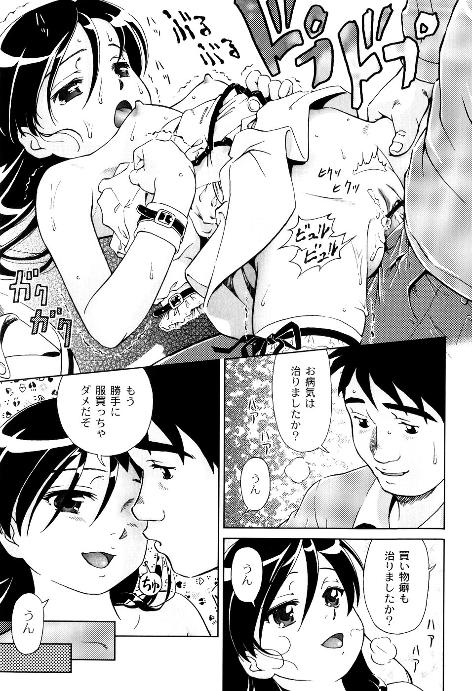 [藤忍] 君と朝まで