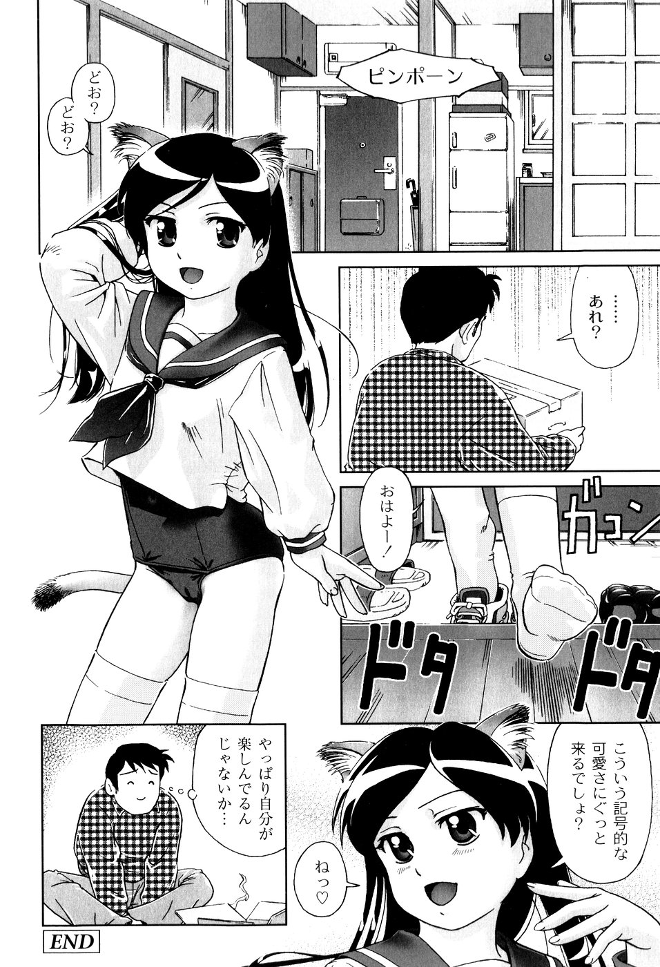 [藤忍] 君と朝まで