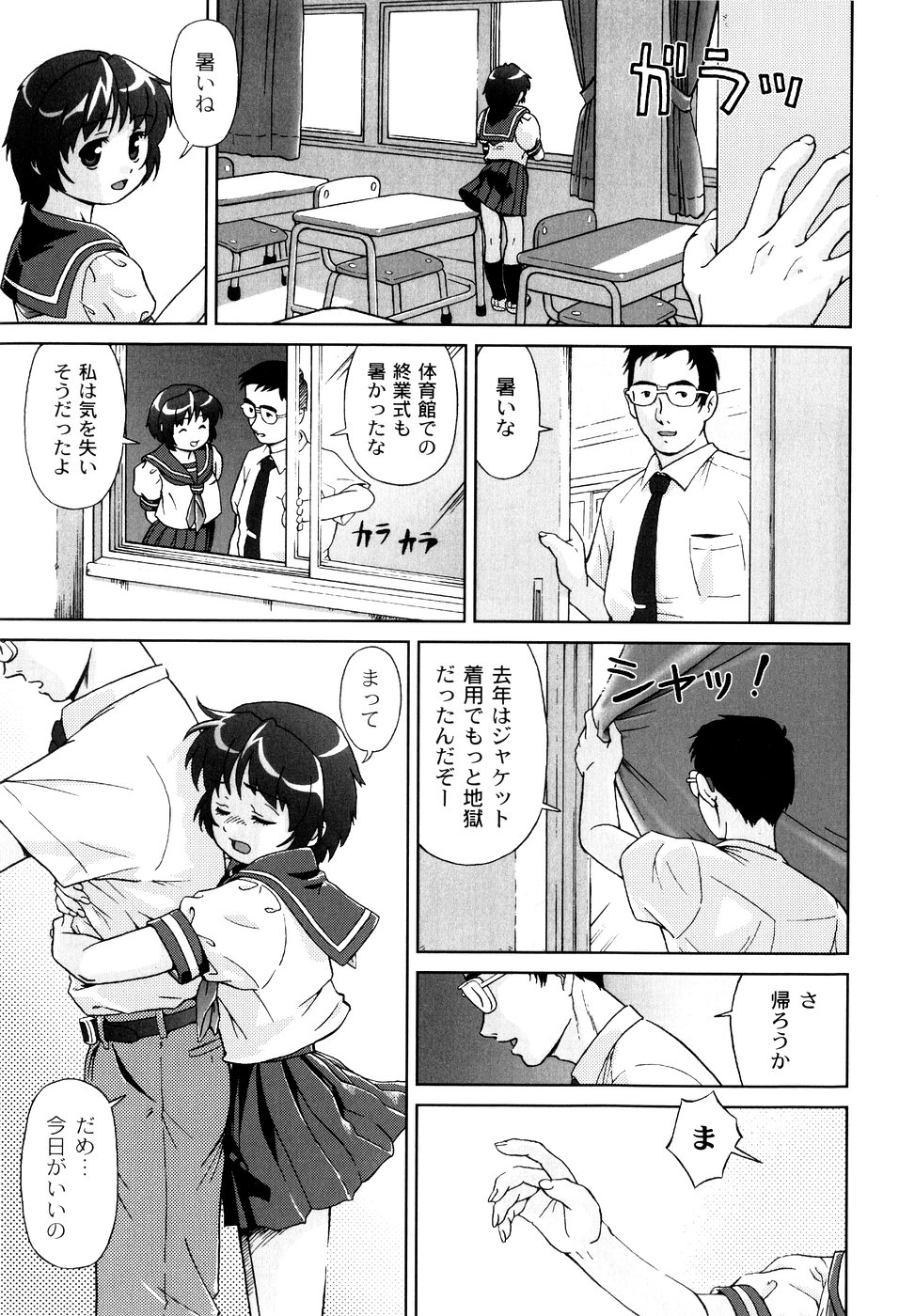 [藤忍] 君と朝まで