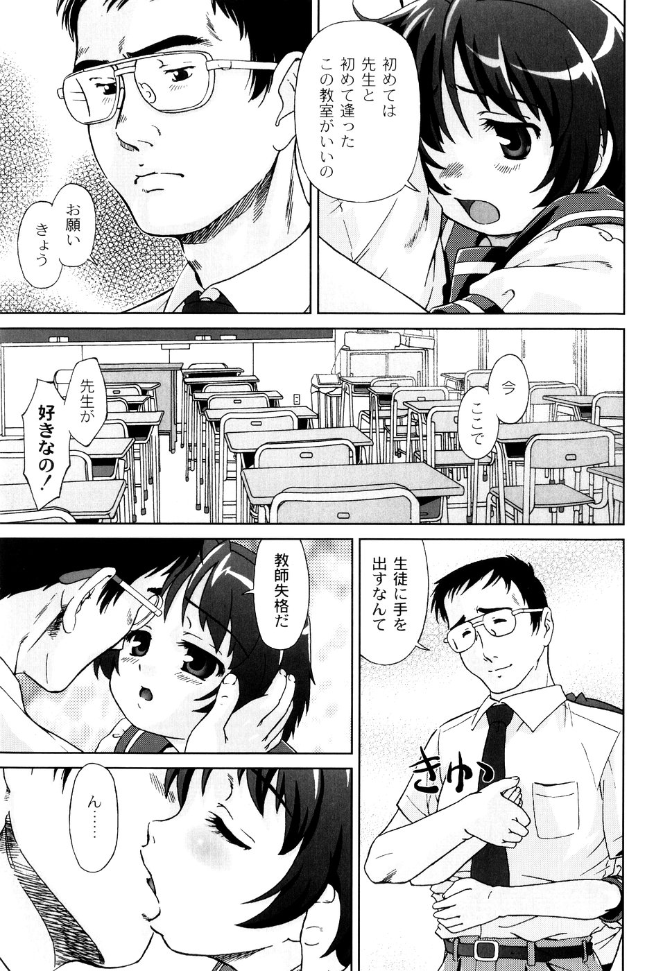 [藤忍] 君と朝まで