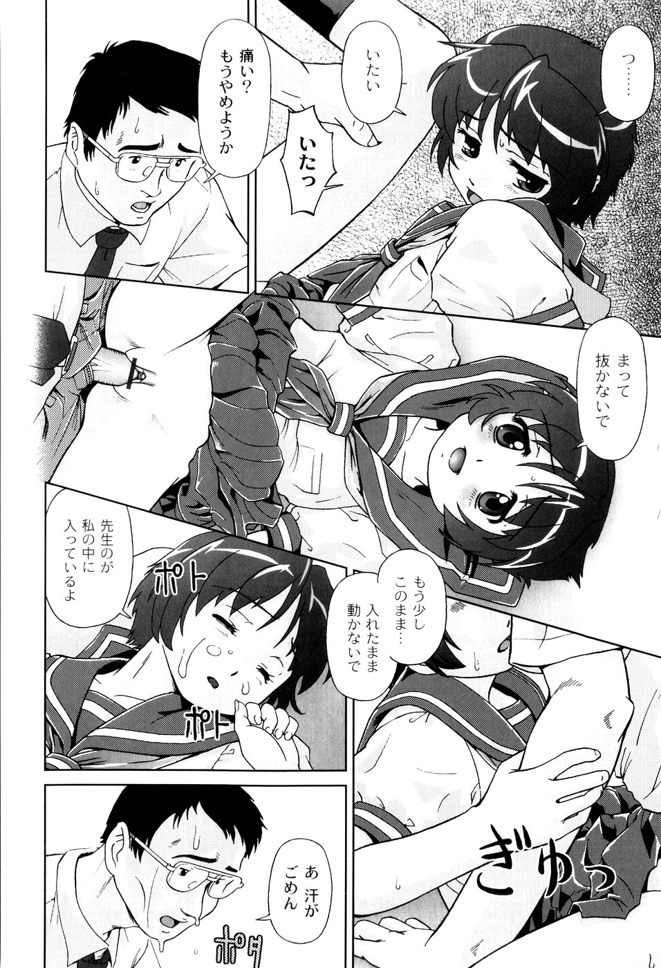 [藤忍] 君と朝まで