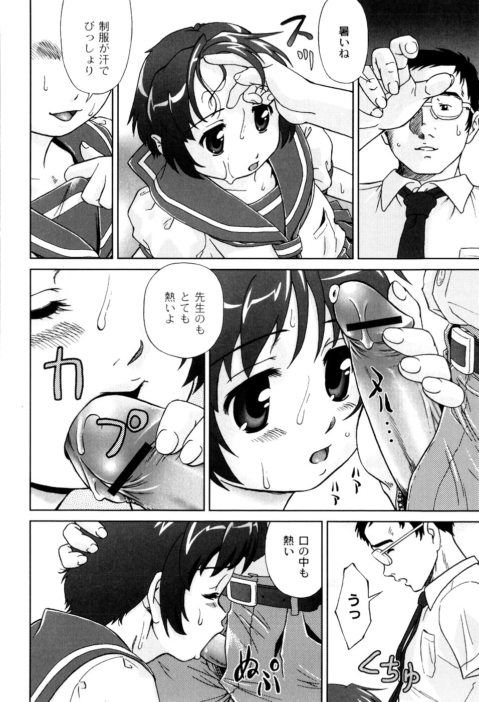 [藤忍] 君と朝まで