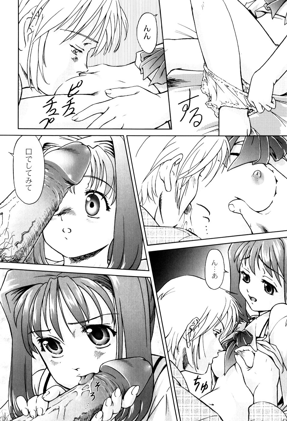 [藤忍] 君と朝まで