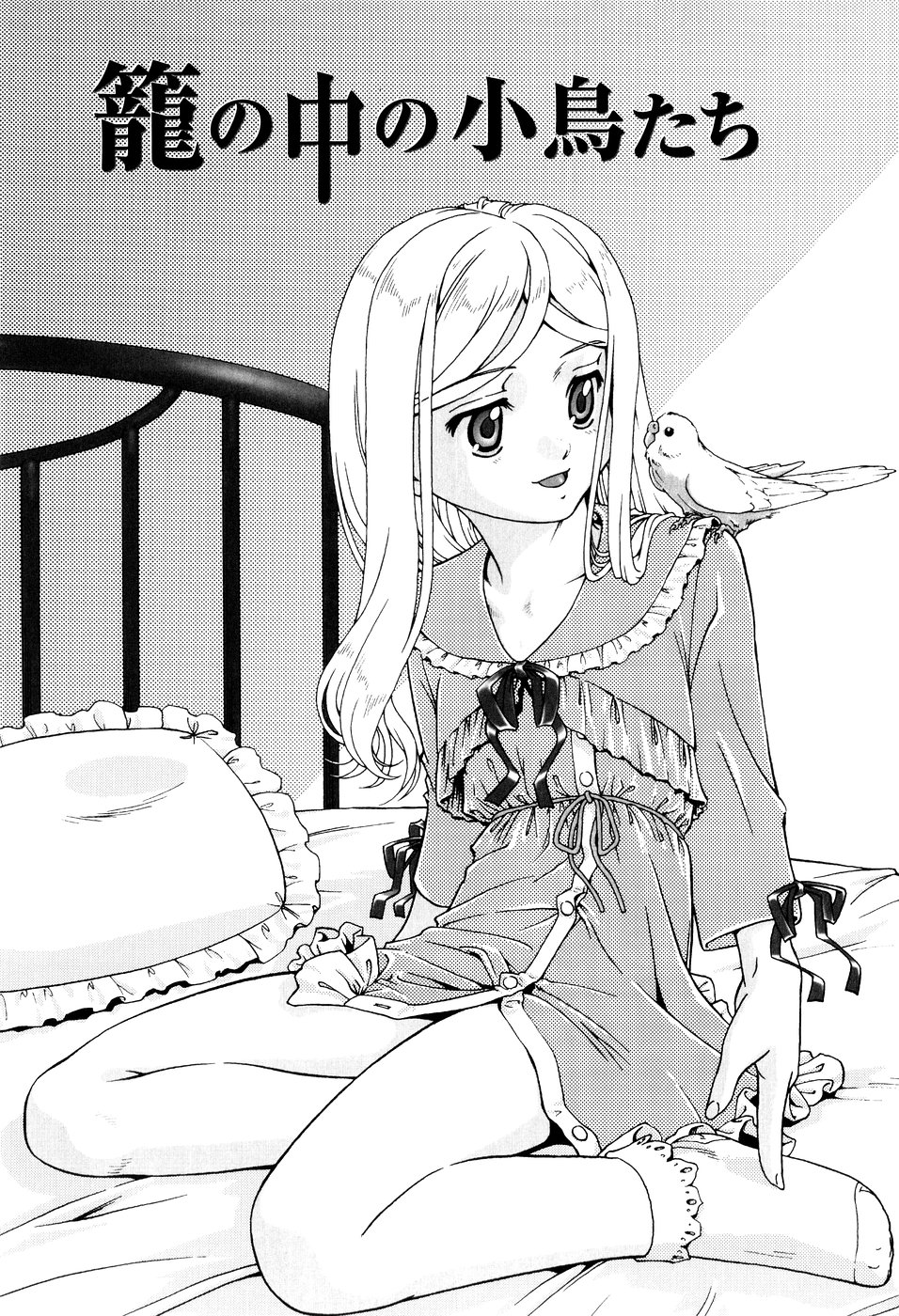 [藤忍] 君と朝まで