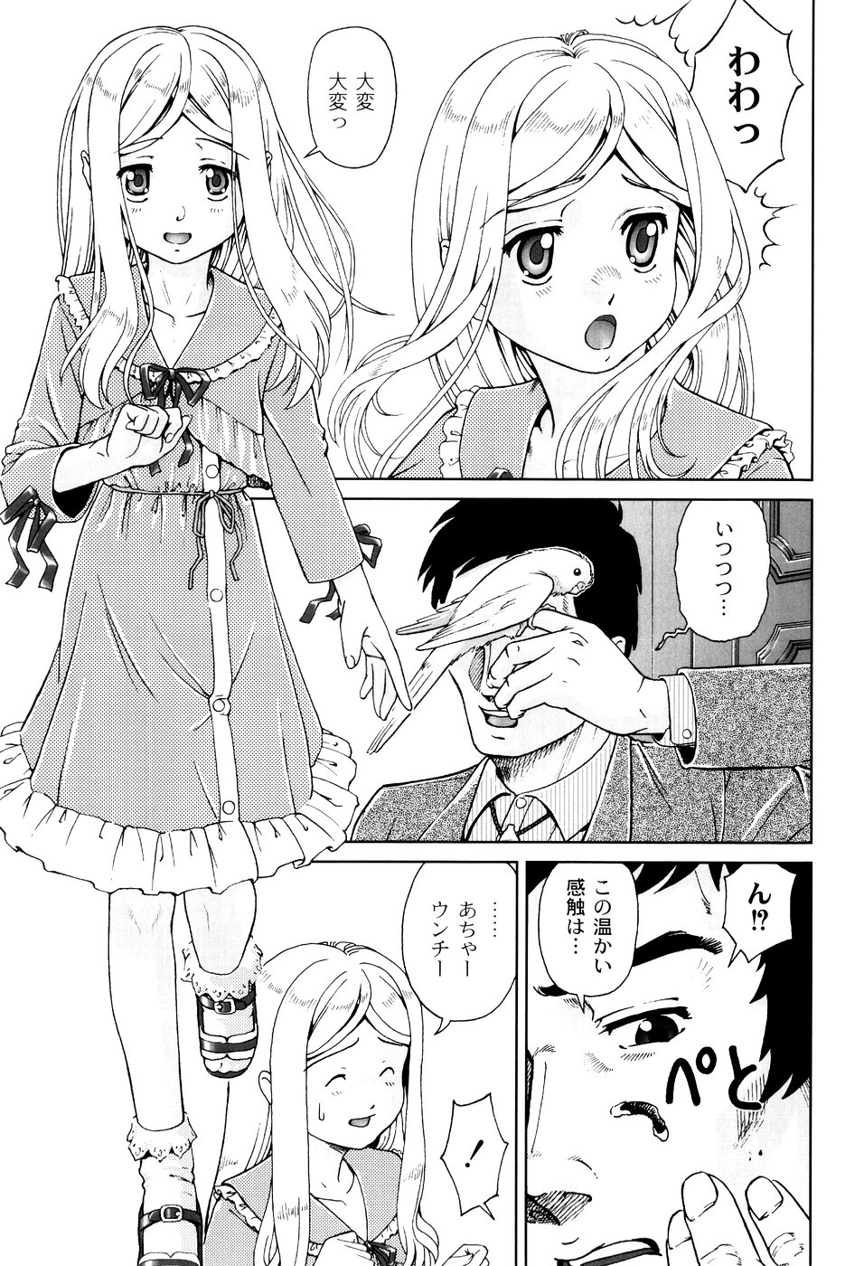 [藤忍] 君と朝まで