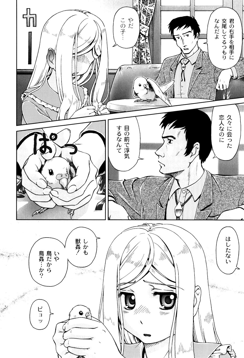 [藤忍] 君と朝まで