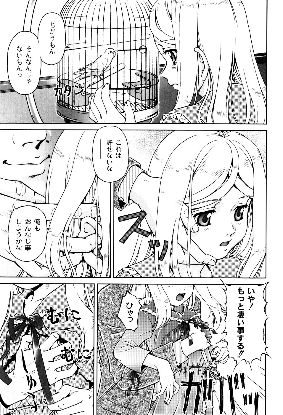 [藤忍] 君と朝まで