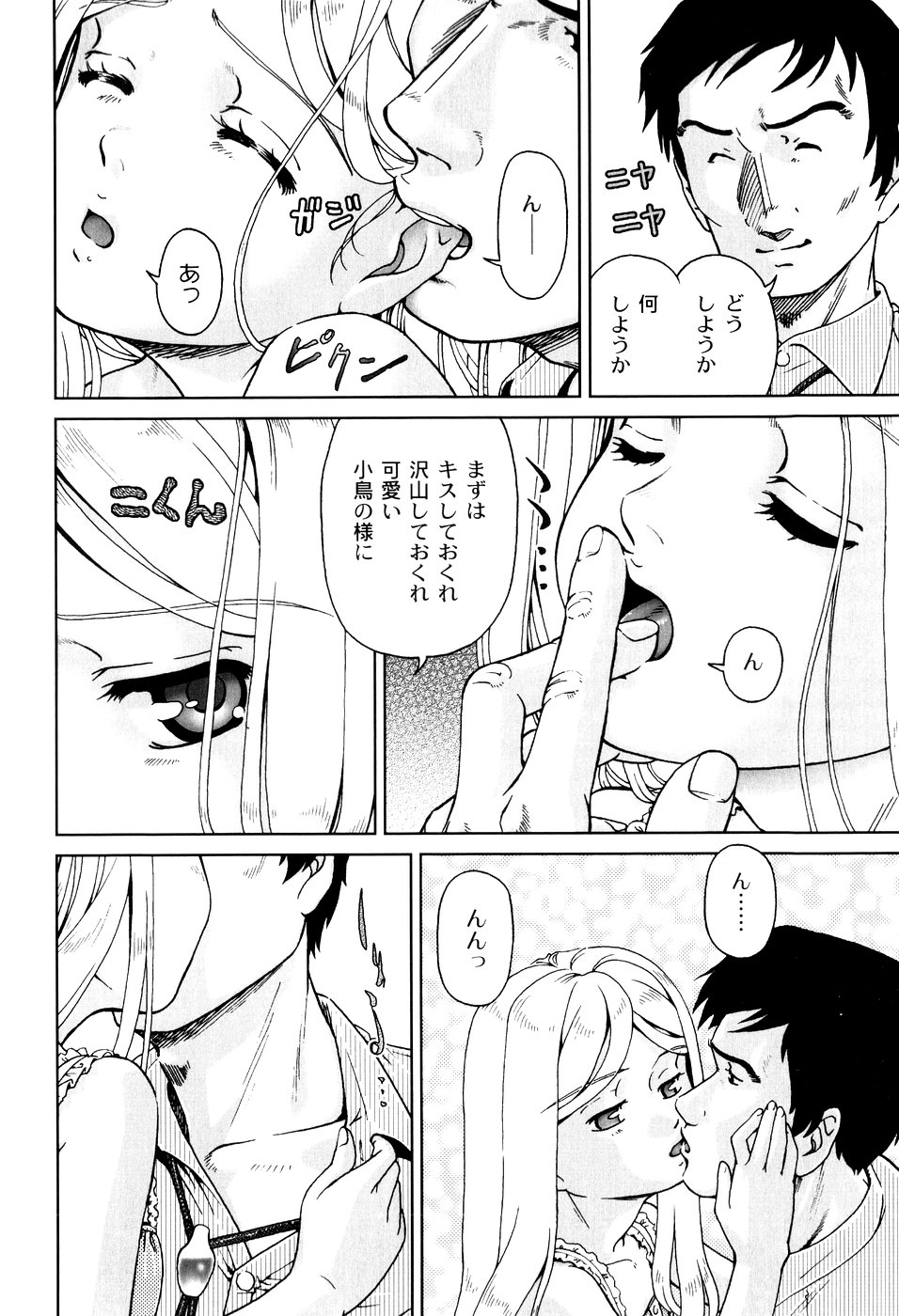 [藤忍] 君と朝まで