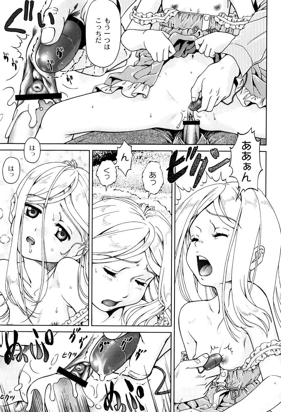 [藤忍] 君と朝まで